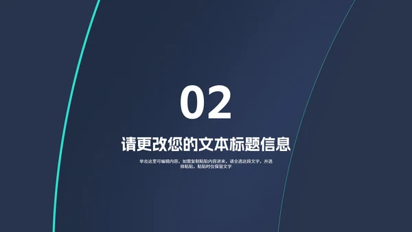 商务风渐变商业融资计划书PPT模板