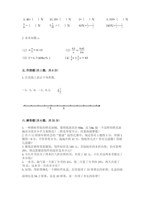 沪教版数学六年级下册期末检测试题附完整答案（易错题）.docx