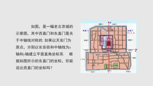 20.2画轴对称图形（课件）-八年级数学上册同步精品课堂（人教版五四制）