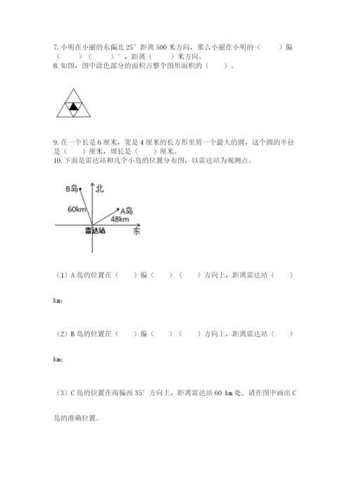 2022六年级上册数学期末考试试卷附答案（基础题）.docx