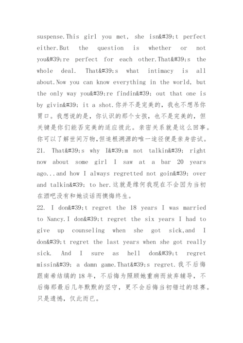 心灵捕手经典台词语录.docx