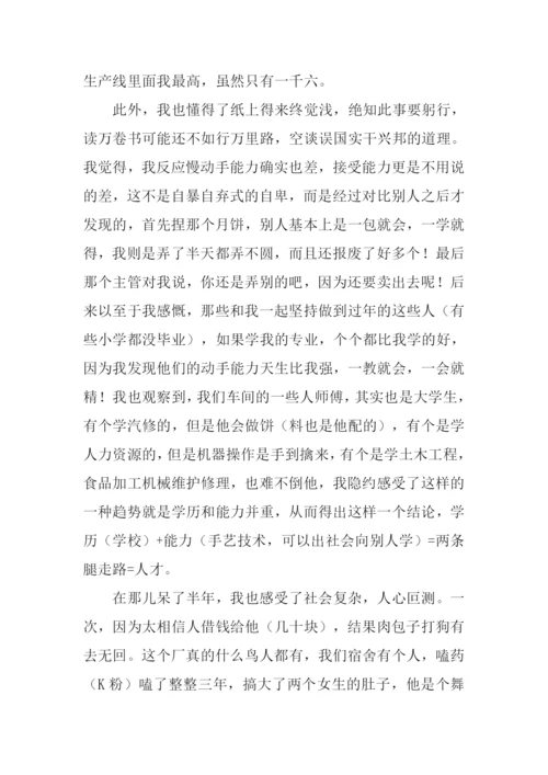 别了-富士来0.docx