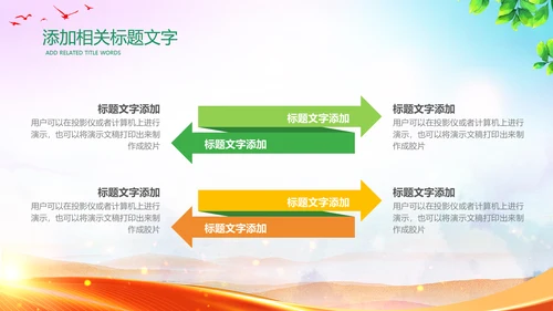青年志愿者服务团委共青团社区志愿者PPT模板