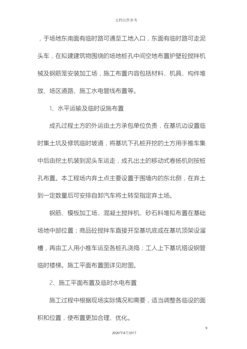 人工挖孔桩专项施工方案专家认证.docx