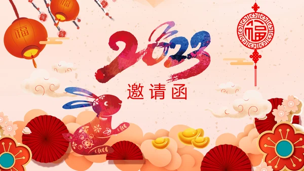 2023兔年吉祥企业新春贺卡ppt视频