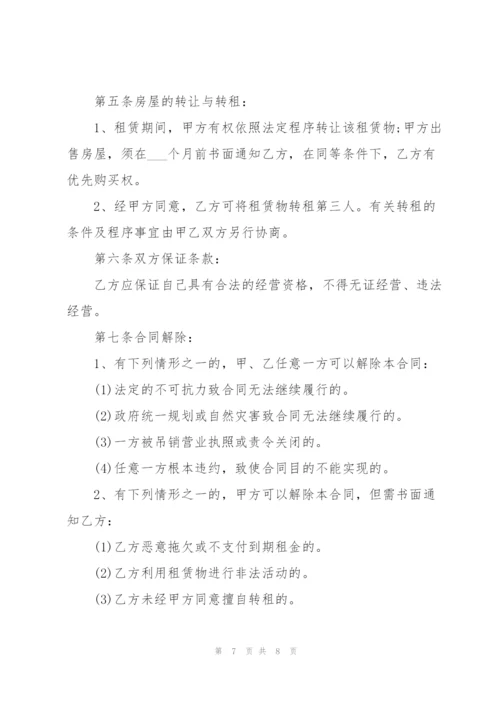 简单的门面租房合同范本3篇.docx