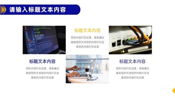 蓝色简约产品经理竞聘报告通用PPT