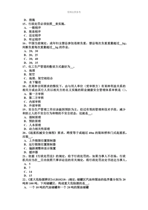 上半年宁夏省安全工程师安全生产法经营劳动防护用品考试试题.docx