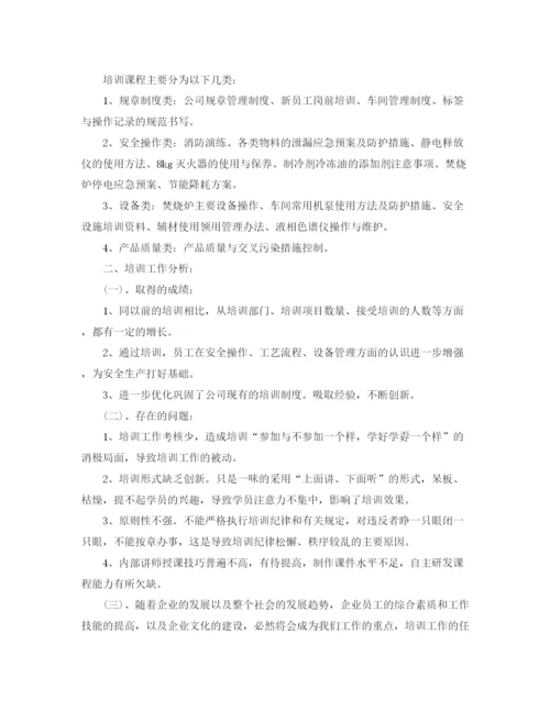 精编之车间培训工作总结范文3篇.docx