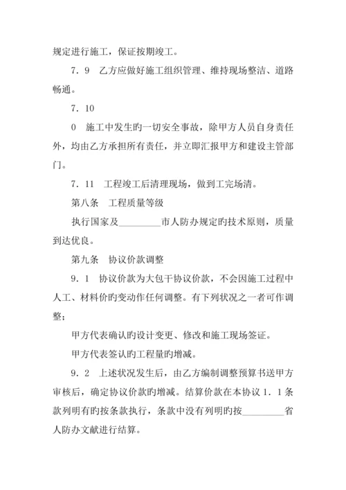 人防门制作安装工程施工合同格式.docx