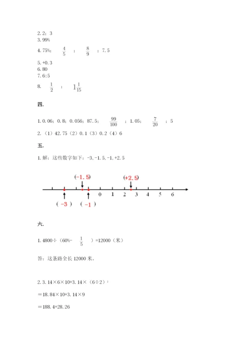 郑州小升初数学真题试卷附参考答案（研优卷）.docx