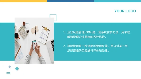 蓝黄简约企业风险管理培训PPT模板宣传PPT动态PPT其他管理