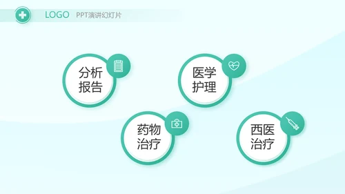 蓝色医疗护士护理培训PPT
