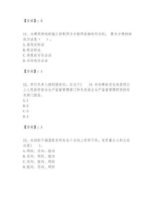 2024年一级建造师之一建建筑工程实务题库含答案（轻巧夺冠）.docx