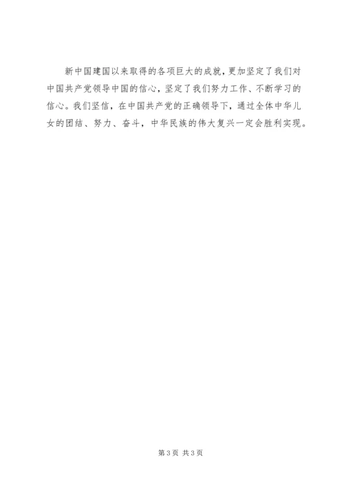 学习十九大报告心得 (20).docx