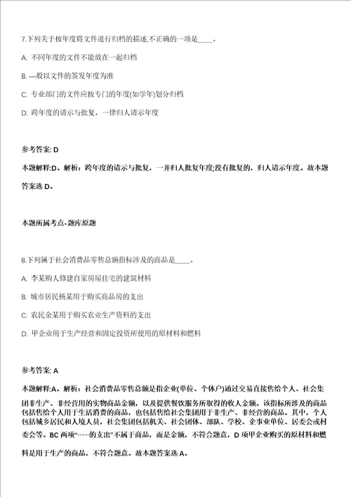 2021年06月重庆市计量质量检测研究院招考聘用信息招考信息模拟卷