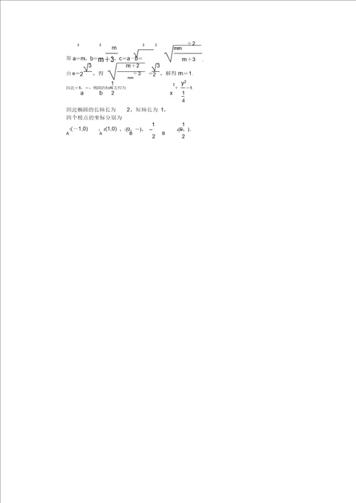 优化方案2020高中数学第2章2.2.2第一课时知能优化训练新人教A版选修21