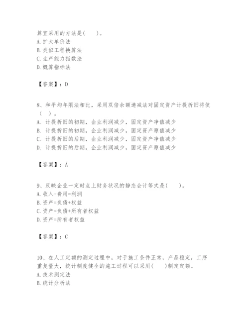 2024年一级建造师之一建建设工程经济题库附参考答案（巩固）.docx