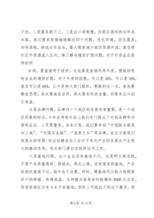 刘占仁同志在招商引资工作现场会上的讲话.docx