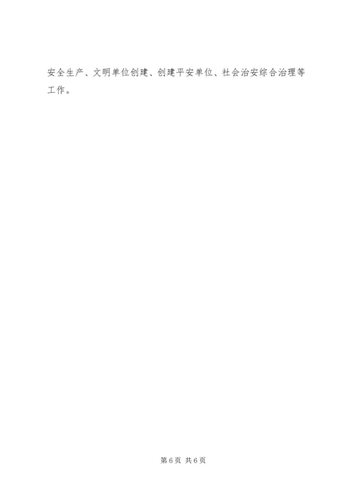 电视台工作计划.docx
