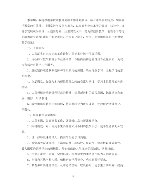 精编之个人工作计划精选范文4篇.docx