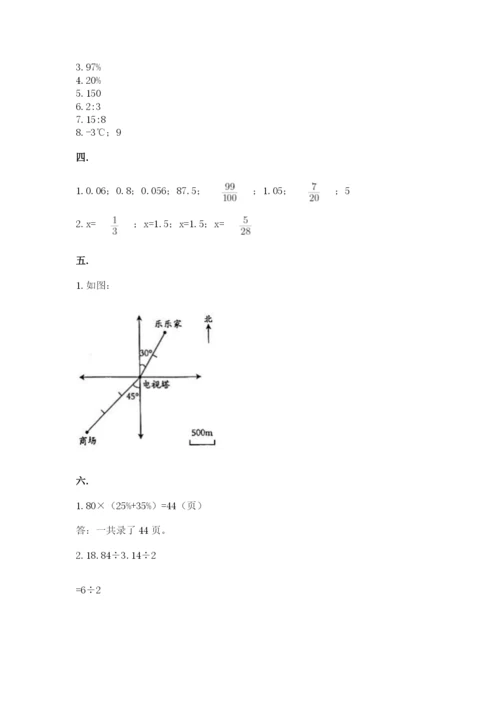 天津小升初数学真题试卷（名师推荐）.docx