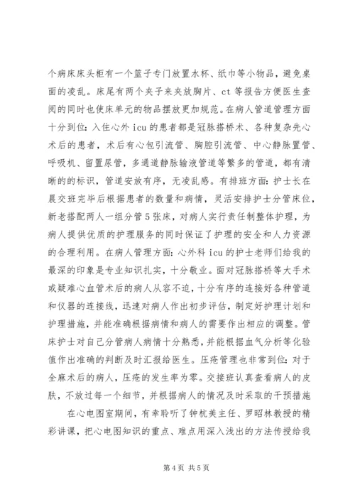 微生物进修报告_1 (4).docx