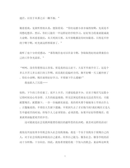 精编高中生寒假社会实践心得体会范文.docx