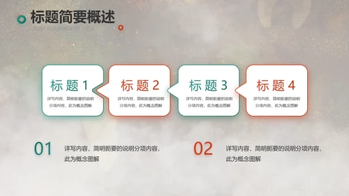 敦煌飞天国潮风工作总结动态PPT