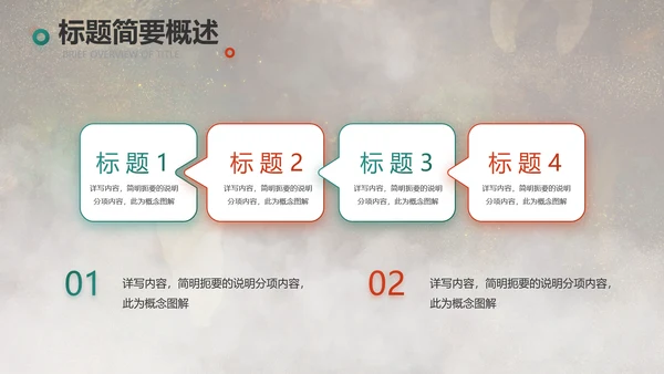 敦煌飞天国潮风工作总结动态PPT