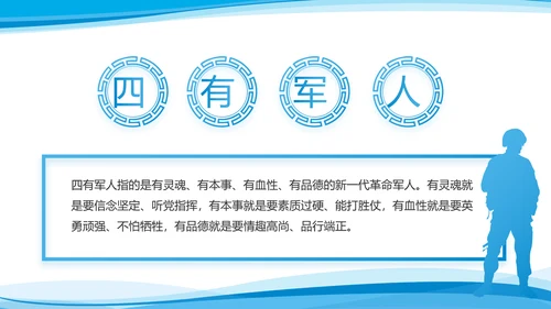 蓝色大气党建党支部年终工作总结PPT