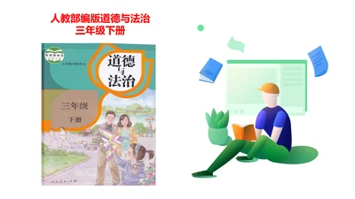 13万里一线牵  第二课时 课件（46张PPT)