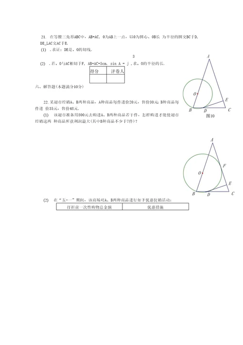 湖北省恩施州中考数学试题及答案