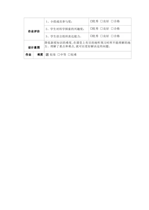 人教版八上《光现象》 作业设计(8课时) (5)