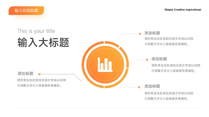 家居橙色渐变公司宣传画册PPT模板