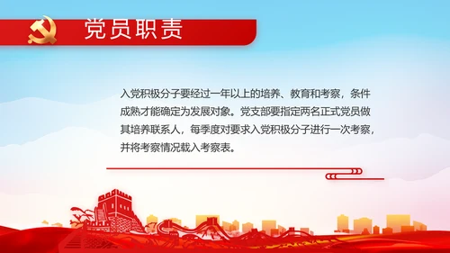 党建党支部工作总结汇报计划PPT党课