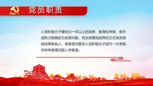党建党支部工作总结汇报计划PPT党课
