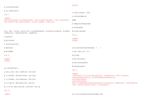 2022年08月重庆涪陵区考试招聘卫生计生事业单位人员拟聘考试参考题库含详解