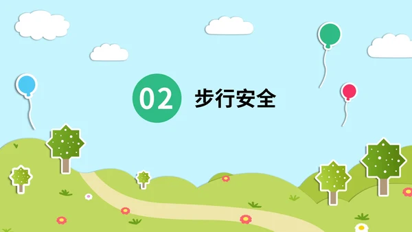 蓝色卡通户外立体贴纸儿童校园安全主题班会PPT模板