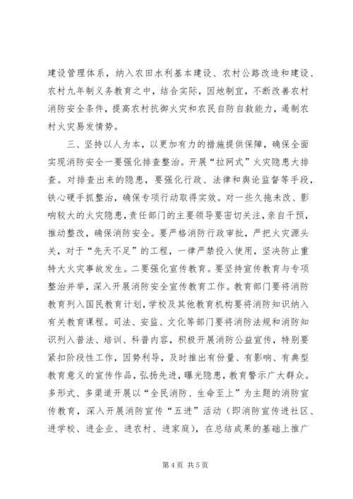 乡镇年度消防工作计划.docx