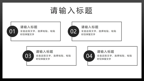 黑金简约汇报PPT模板