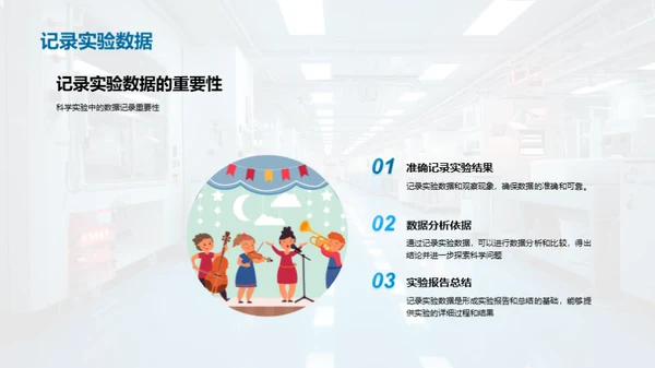 实验科学之门