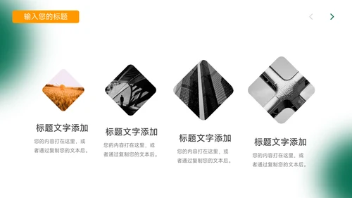 绿色人物展示季度工作计划PPT模板