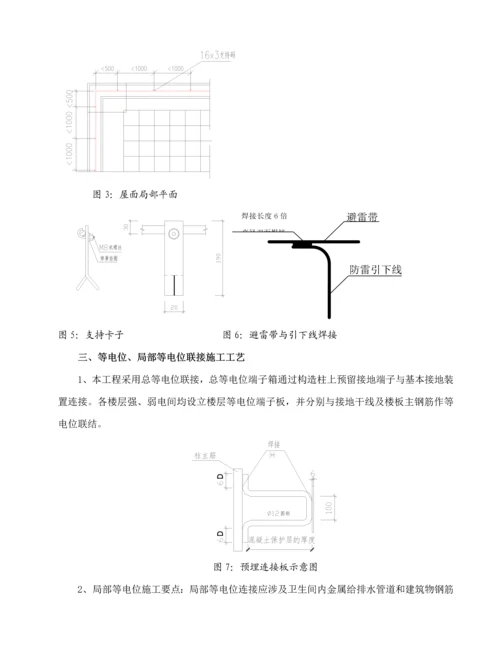 加油站防雷综合施工专题方案.docx