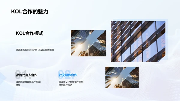 双十一营销策划PPT模板