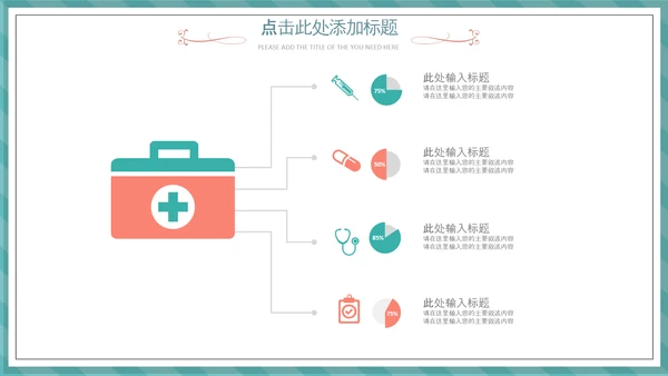 512国际护士节白衣天使医护医院PPT