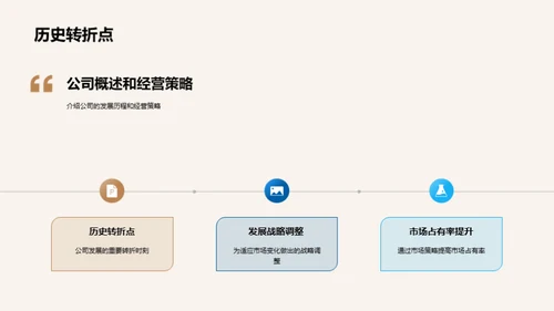 稳健前行