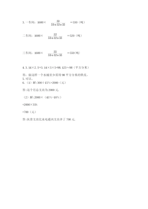 青岛版六年级数学下学期期末测试题含完整答案（有一套）.docx