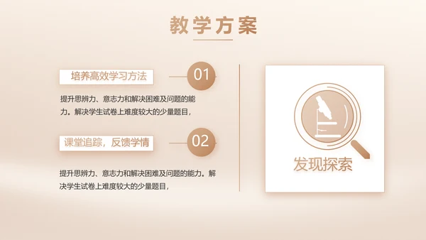 我的好老师感恩教师节主题动态PPT