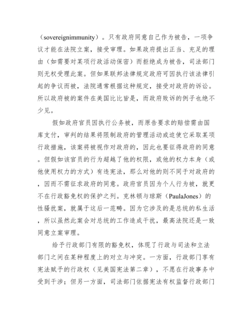 司法独立提供借鉴论文.docx